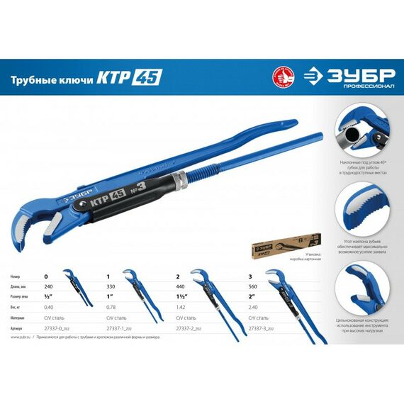 Столярно-слесарный инструмент: трубный ключ Зубр Профессионал КТР-45 №2, 1.5" 440 мм [27337-2] фотографии