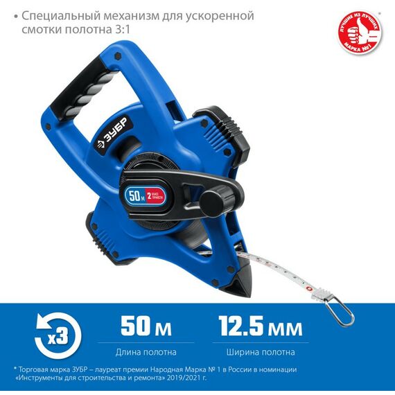 Рулетки, курвиметры: Геодезическая стальная мерная лента Зубр Профессионал 50 м [34170-50] фотографии
