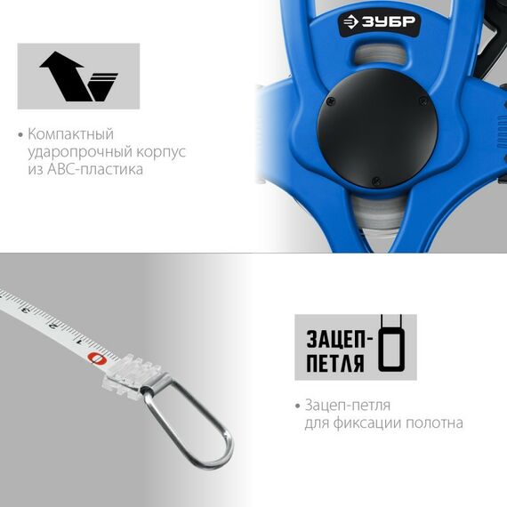 Рулетки, курвиметры: Геодезическая стальная мерная лента Зубр Профессионал 50 м [34170-50] фотографии