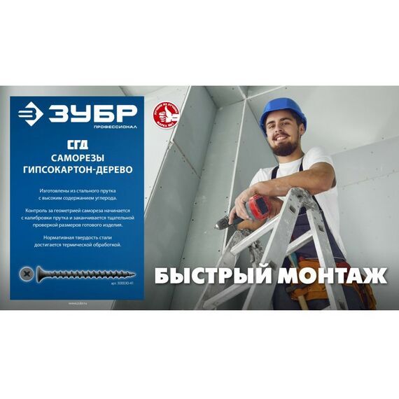 Саморезы: Саморез гипсокартон-дерево Зубр СГД 70 x 4.2 мм фосфат., 11.29 кг [300030-70] фотографии