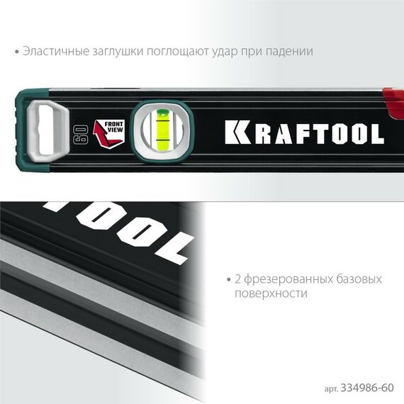 Строительные уровни: Сверхпрочный уровень KRAFTOOL A-RATE CONTROL 600 мм точность 0.3 мм/м, с инновационным зеркальным глазком [34986-60] фотографии