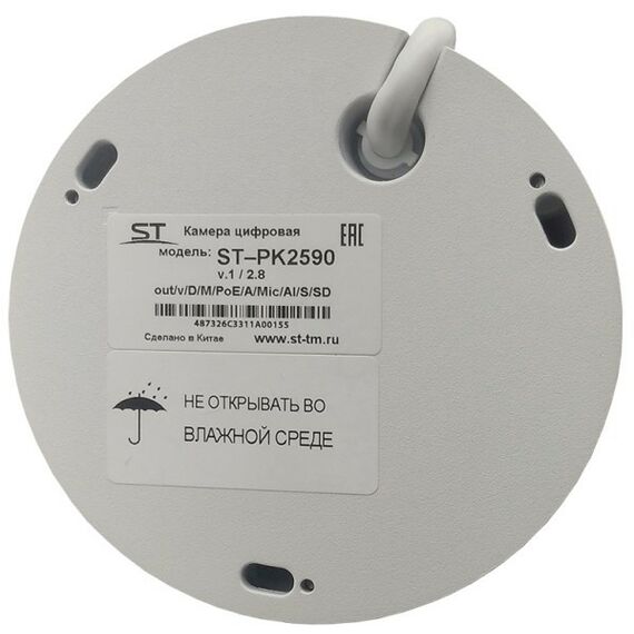 IP-камеры: Уличная IP-камера ST ST-PK2590 PRO STARLIGHT с ИК подсветкой до 30 м, 1/2.8", 2.8mm (Гор.101,7°/ Верт. 57,4°/Диаг. 114.2°), металл, microSD до 512Gb фотографии