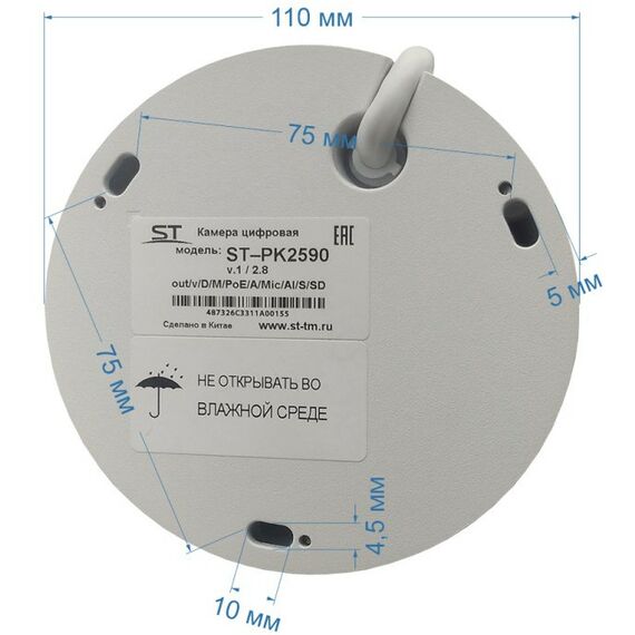IP-камеры: Уличная IP-камера ST ST-PK2590 PRO STARLIGHT с ИК подсветкой до 30 м, 1/2.8", 2.8mm (Гор.101,7°/ Верт. 57,4°/Диаг. 114.2°), металл, microSD до 512Gb фотографии
