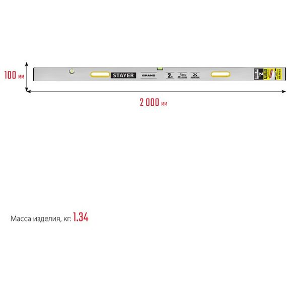 Штукатурный инструмент: Правило с уровнем и ручками STAYER GRAND 2 м точность 1 мм/м, 2 глазка [10752-2.0] фотографии