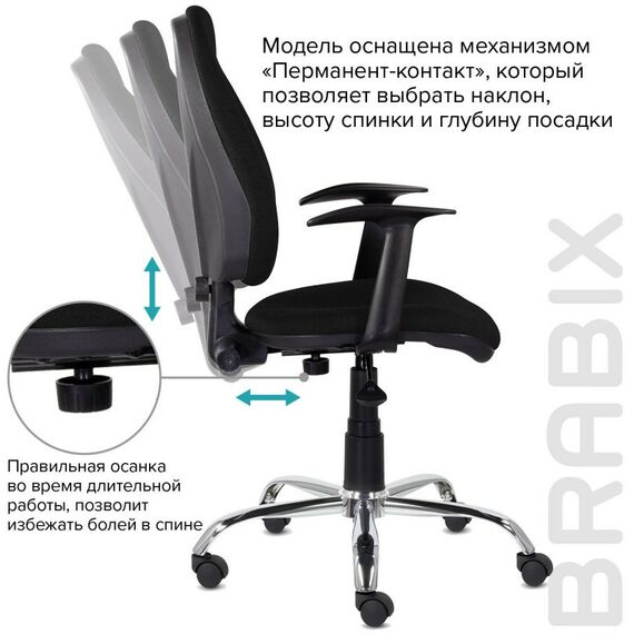 Стулья и кресла: Кресло Brabix Comfort MG-322 хром, регулируемая эргономичная спинка, ткань, черное [532558] фотографии