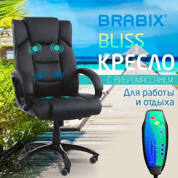 Стулья и кресла: Кресло офисное Brabix Bliss MS-004 6 массажных модулей, экокожа, черное [532522] фотографии