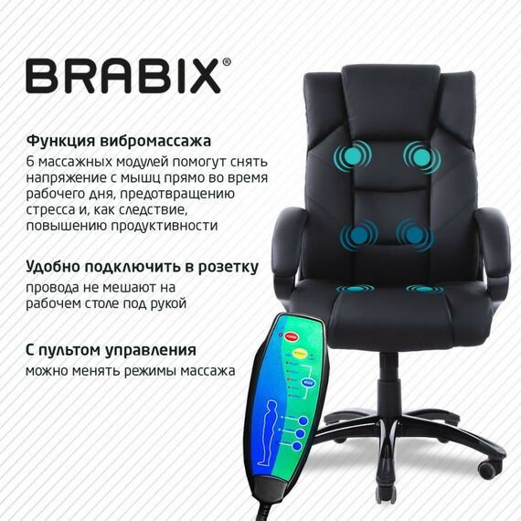 Стулья и кресла: Кресло офисное Brabix Bliss MS-004 6 массажных модулей, экокожа, черное [532522] фотографии