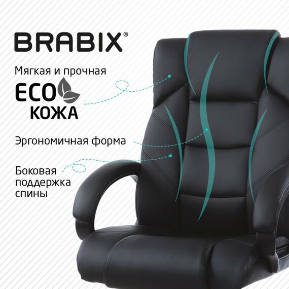 Стулья и кресла: Кресло офисное Brabix Bliss MS-004 6 массажных модулей, экокожа, черное [532522] фотографии