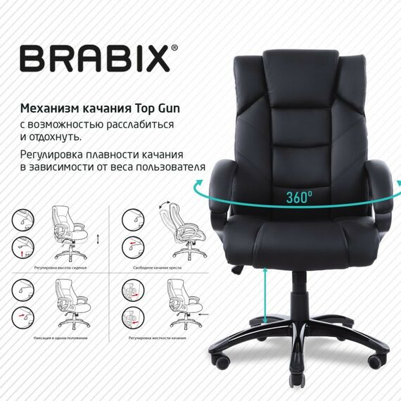 Стулья и кресла: Кресло офисное Brabix Bliss MS-004 6 массажных модулей, экокожа, черное [532522] фотографии