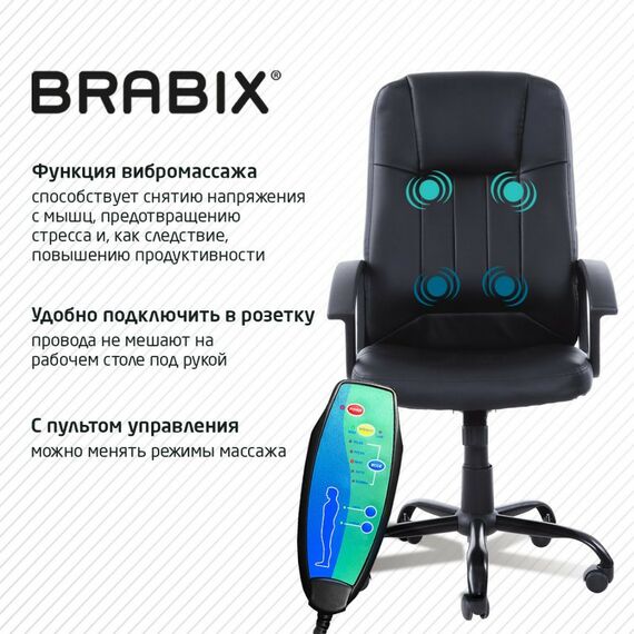 Стулья и кресла: Кресло офисное Brabix Device MS-002 4 массажных модуля, экокожа, черное [532520] фотографии