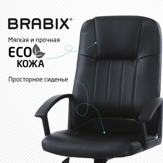 Стулья и кресла: Кресло офисное Brabix Device MS-002 4 массажных модуля, экокожа, черное [532520] фотографии