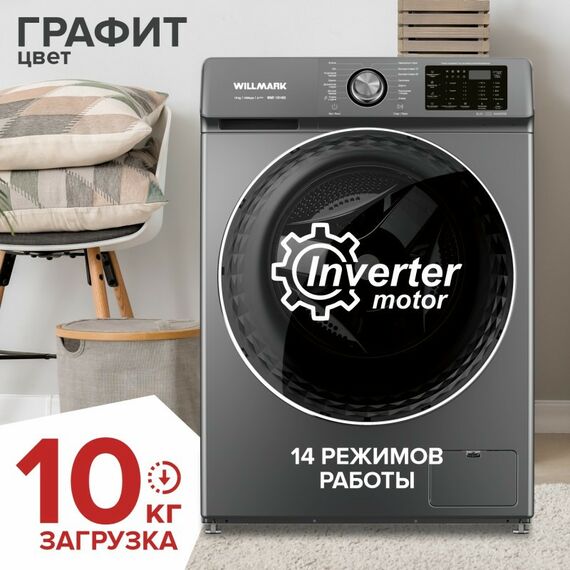 Стиральные машины: Стиральная машина  WMF-1014IG INVERTER, графит, автомат, 10 кг, 14 режимов работы, стирка паром фотографии