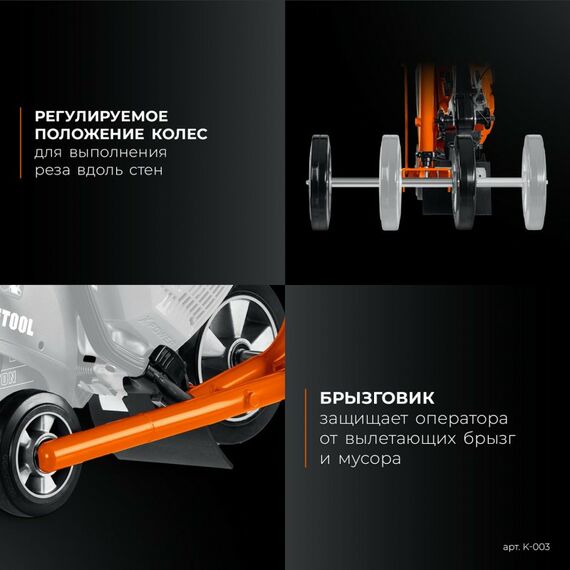 Бензорезы: Тележка с баком для бензорезов KRAFTOOL K-003 фотографии