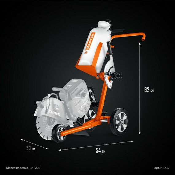 Бензорезы: Тележка с баком для бензорезов KRAFTOOL K-003 фотографии