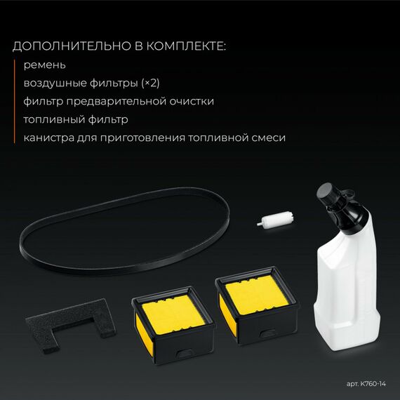 Бензорезы: Бензорез по металлу (рельсорез) KRAFTOOL K760-14 3700 Вт, 350 мм, без диска фотографии