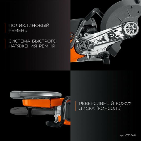 Бензорезы: Бензорез по бетону (бетонорез) KRAFTOOL K770-14 H 3700 Вт, 350 мм, диск в комплекте фотографии