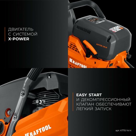 Бензорезы: Бензорез по бетону (бетонорез) KRAFTOOL K770-14 H 3700 Вт, 350 мм, диск в комплекте фотографии