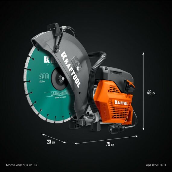 Бензорезы: Бензорез по бетону (бетонорез) KRAFTOOL K770-16 H 3700 Вт, 400 мм, диск в комплекте фотографии