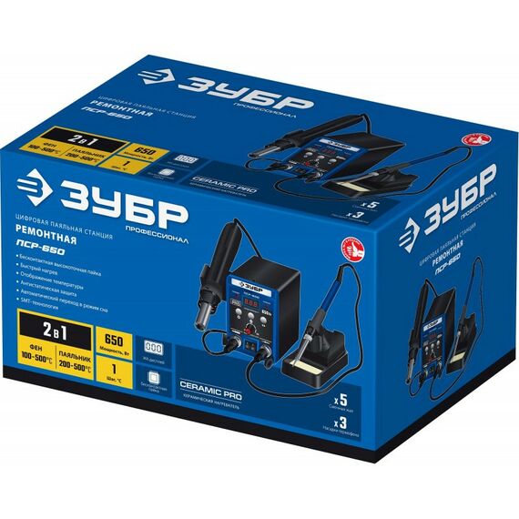 Паяльное оборудование: Ремонтная паяльная станция Зубр ПСР-650 Профессионал, 100 - 500°С, 650 Вт, 2 в 1 [55427] фотографии
