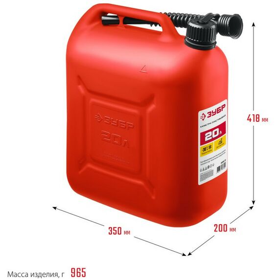 Пластиковая канистра Зубр 20 л 38366-20 фотографии