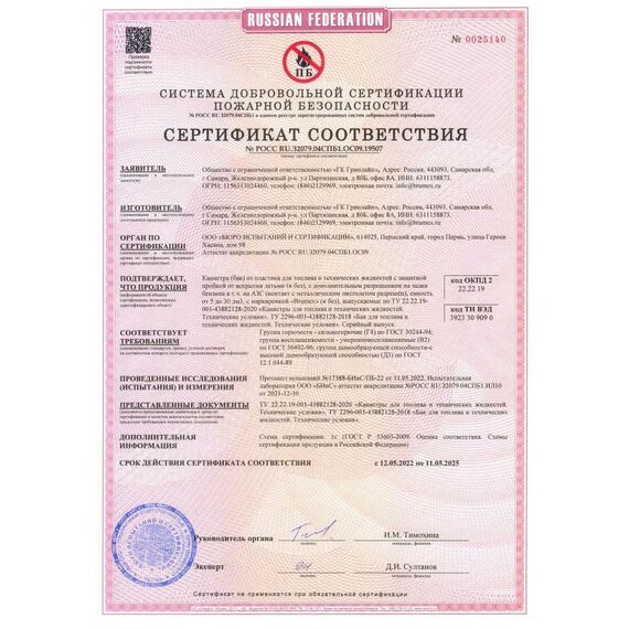 Канистра для ГСМ  Oktan Классик 20л красная 418х350х200 мм фотографии