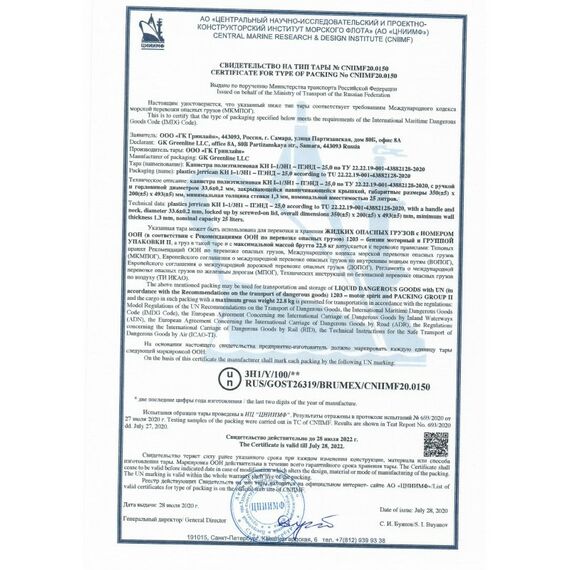 Канистра для ГСМ  Oktan Классик 20л красная 418х350х200 мм фотографии