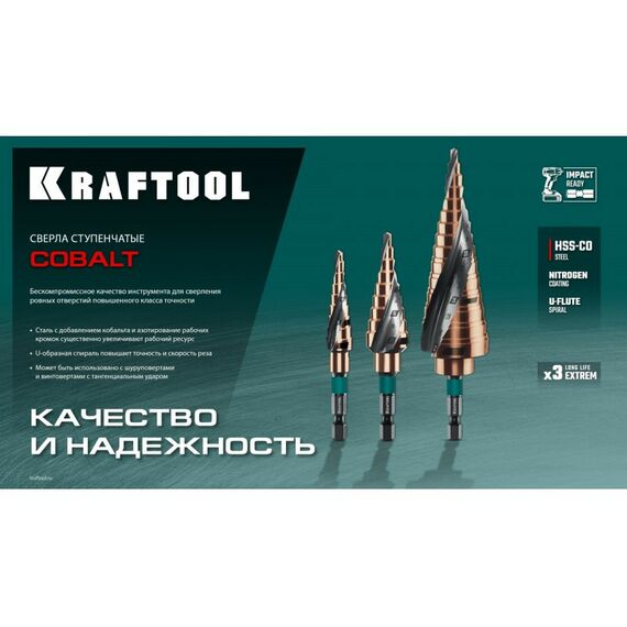 Cверло ступенчатое KRAFTOOL COBALT 4-39мм 14 ступеней, азотирование, винтовая спираль [29691-4-39-14] фотографии