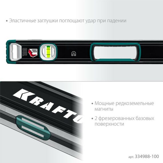 Сверхпрочный магнитный уровень KRAFTOOL A-RATE CONTROL 1000 мм точность 0.3 мм/м, с зеркальным глазком [34988-100] фотографии