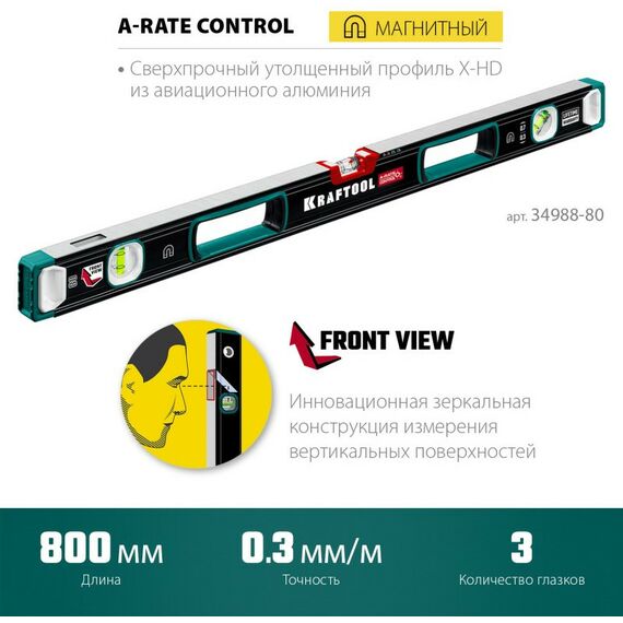 Сверхпрочный магнитный уровень KRAFTOOL A-RATE CONTROL 800 мм точность 0.3 мм/м, с зеркальным глазком [34988-80] фотографии