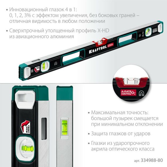 Сверхпрочный магнитный уровень KRAFTOOL A-RATE CONTROL 800 мм точность 0.3 мм/м, с зеркальным глазком [34988-80] фотографии