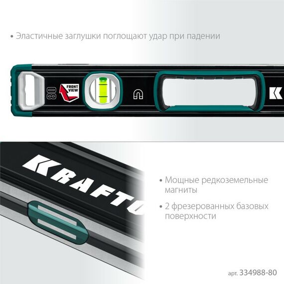 Сверхпрочный магнитный уровень KRAFTOOL A-RATE CONTROL 800 мм точность 0.3 мм/м, с зеркальным глазком [34988-80] фотографии