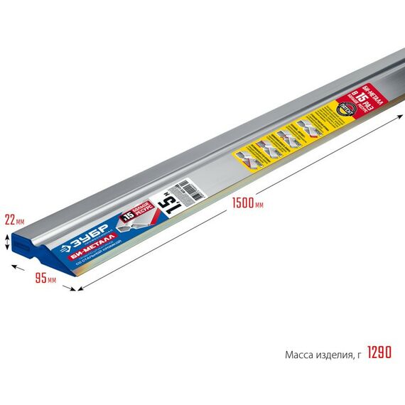 Правило Зубр БИ-Металл 1.5 м [1072-1.5_z02] фотографии