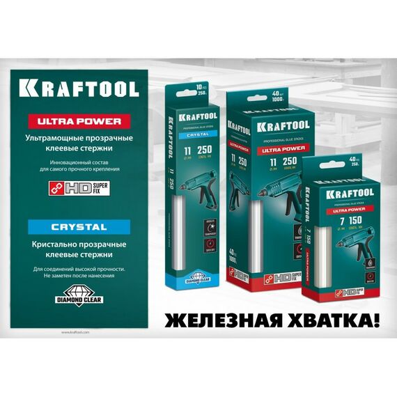 Клеевые стержни KRAFTOOL Ultra Power 11 х 250 мм 40 шт, ультрамощные, прозрачные [06848-40] фотографии
