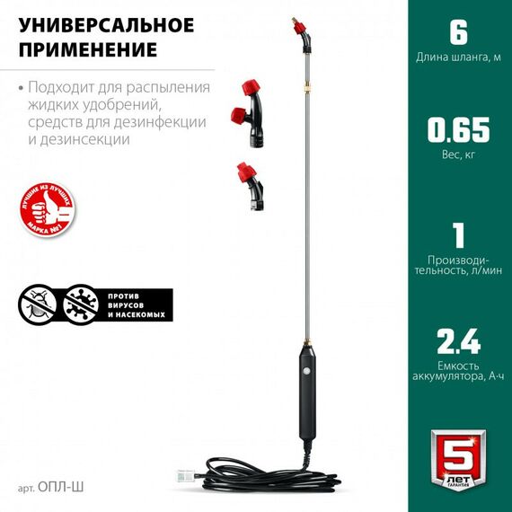 Аккумуляторный опрыскиватель Зубр ОПЛ-Ш без бака фотографии