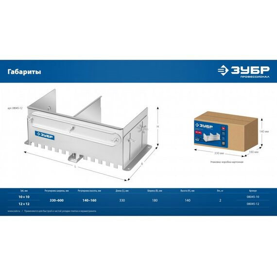 Раздвижная гребенка для плитки Зубр Профессионал зуб 12*12 мм до 600 мм, оцинкованная сталь [08045-12] фотографии