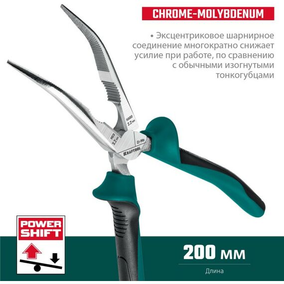 Изогнутые тонкогубцы KRAFTOOL 200 мм [22011-4-20] фотографии