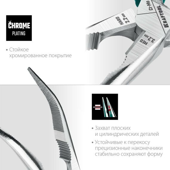 Изогнутые тонкогубцы KRAFTOOL 200 мм [22011-4-20] фотографии