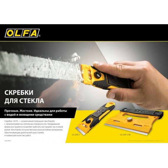 Прямые лезвия OLFA OL-GSB-1S 30 шт, GSR-1/3B GSR-2 для скребков 120 мм фотографии