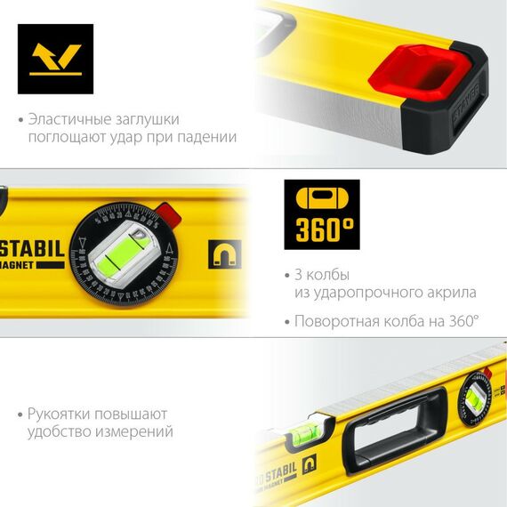 Магнитный уровень с поворотным глазком STAYER Professional PRO STABIL 1000 мм усиленный профиль [3480-100] фотографии