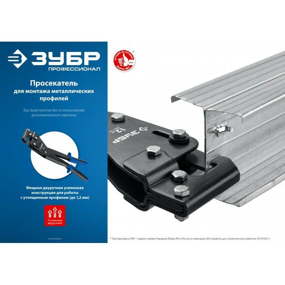 Просекатель Зубр Профессионал [31353] фотографии
