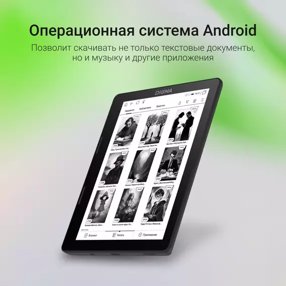 Электронная книга Digma F4 5.83" E-Ink 680x920 Touch Screen 1.2Ghz 1Gb/8Gb/SD/microSDHC/подсветка дисплея черный [F4B] фотографии