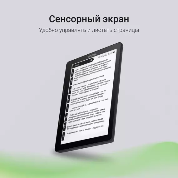 Электронная книга Digma F4 5.83" E-Ink 680x920 Touch Screen 1.2Ghz 1Gb/8Gb/SD/microSDHC/подсветка дисплея черный [F4B] фотографии