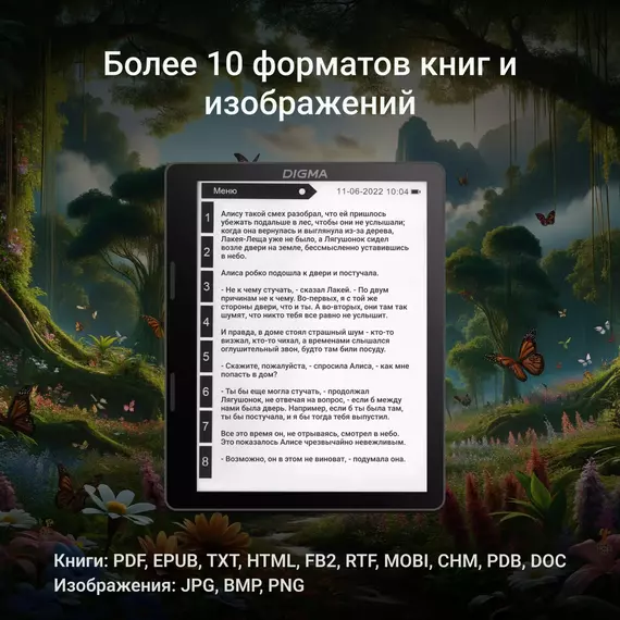 Электронная книга Digma F4 5.83" E-Ink 680x920 Touch Screen 1.2Ghz 1Gb/8Gb/SD/microSDHC/подсветка дисплея черный [F4B] фотографии