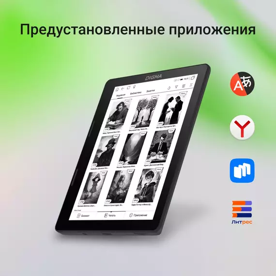 Электронная книга Digma F4 5.83" E-Ink 680x920 Touch Screen 1.2Ghz 1Gb/8Gb/SD/microSDHC/подсветка дисплея черный [F4B] фотографии