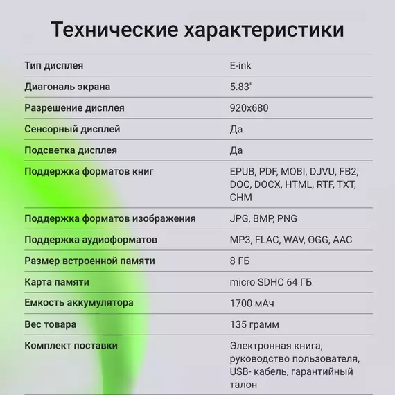 Электронная книга Digma F4 5.83" E-Ink 680x920 Touch Screen 1.2Ghz 1Gb/8Gb/SD/microSDHC/подсветка дисплея черный [F4B] фотографии