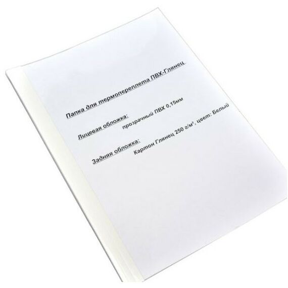 Обложки для переплета: Папка для термопереплёта РеалИСТ 4548 15 мм, 150 листов, 80 шт. фотографии