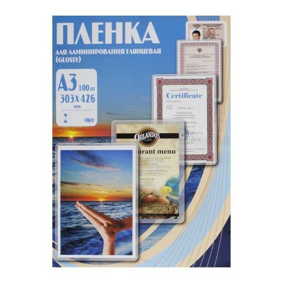 Пленка для ламинирования: Пленка  303х426 200 мик, 100 шт. фотографии