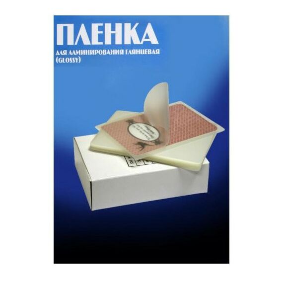 Пленка для ламинирования: Пленка  70х100 250 мик, 100 шт. фотографии