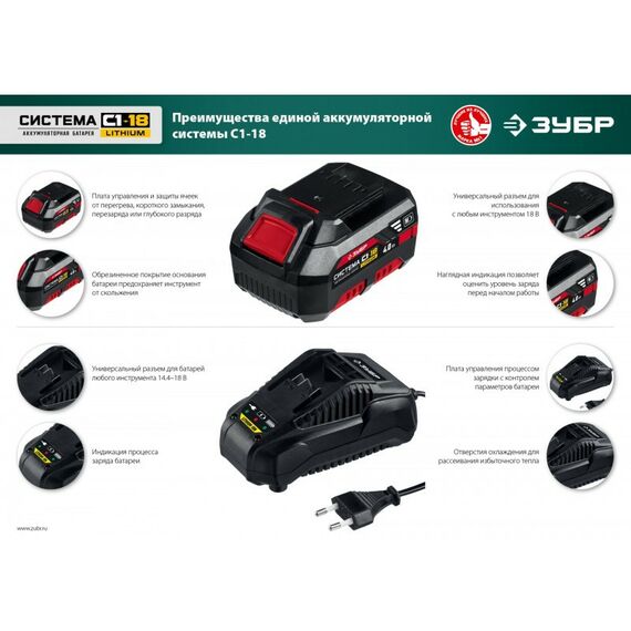 Аккумуляторы и ЗУ для инструмента, свечи зажигания: Аккумуляторная батарея Зубр АКБ-С1-18-4 18В, Li-Ion, 4Ач, тип С1 фотографии