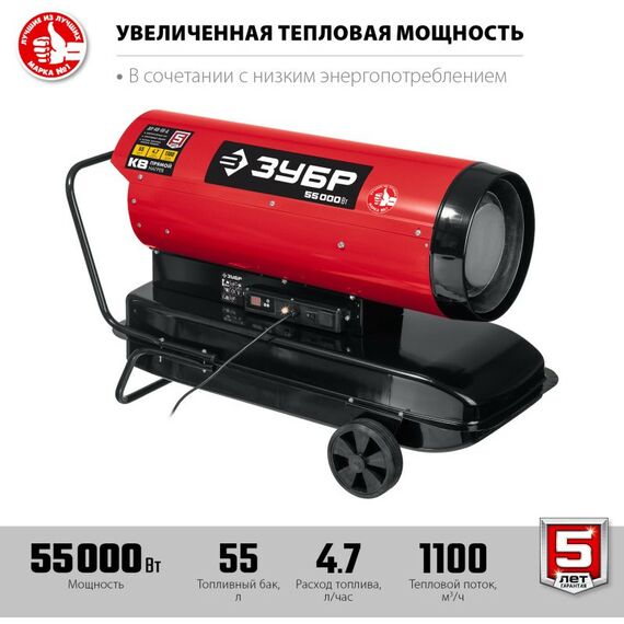Тепловые пушки: Дизельная тепловая пушка Зубр ДП-К8-55-Д 55 кВт фотографии